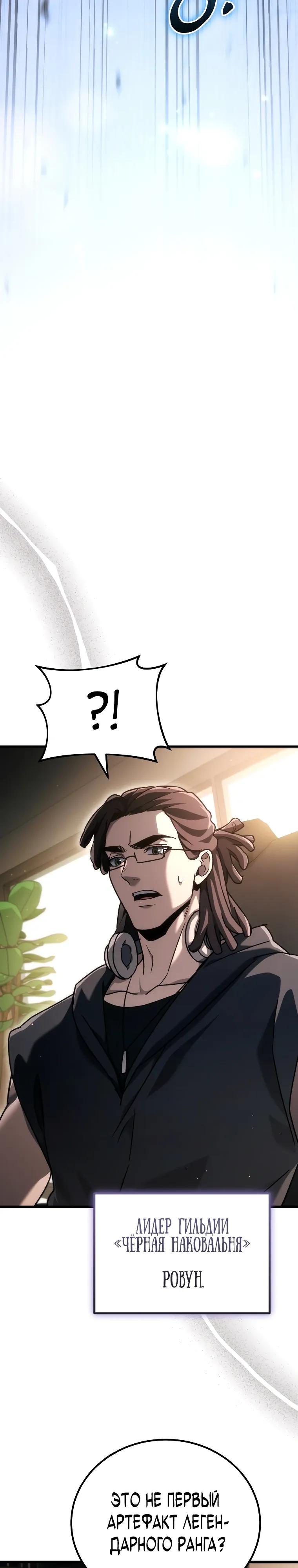 Read Игра гениального кузнеца RU Manga Online