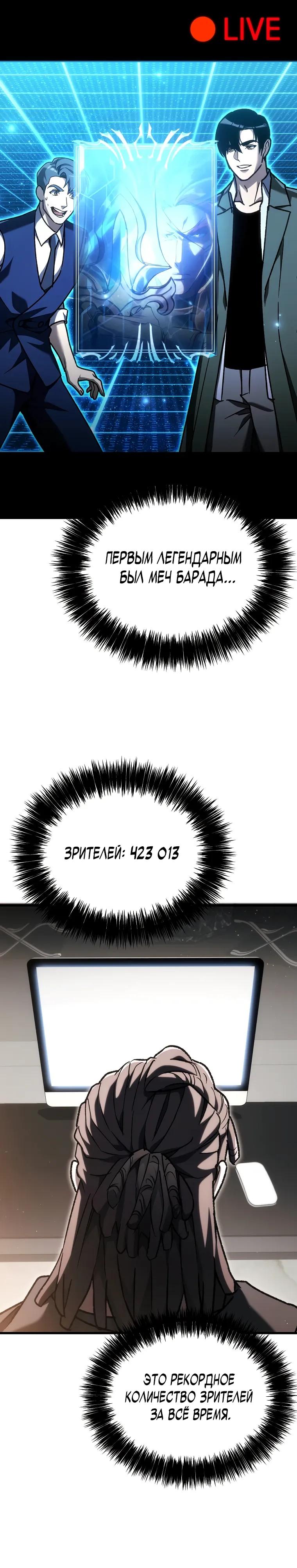 Read Игра гениального кузнеца RU Manga Online