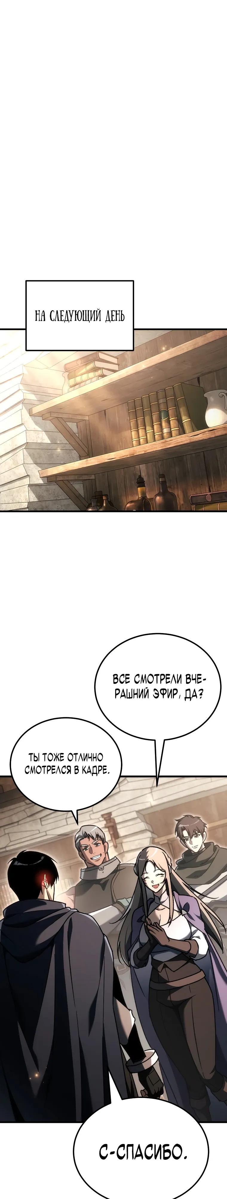 Read Игра гениального кузнеца RU Manga Online