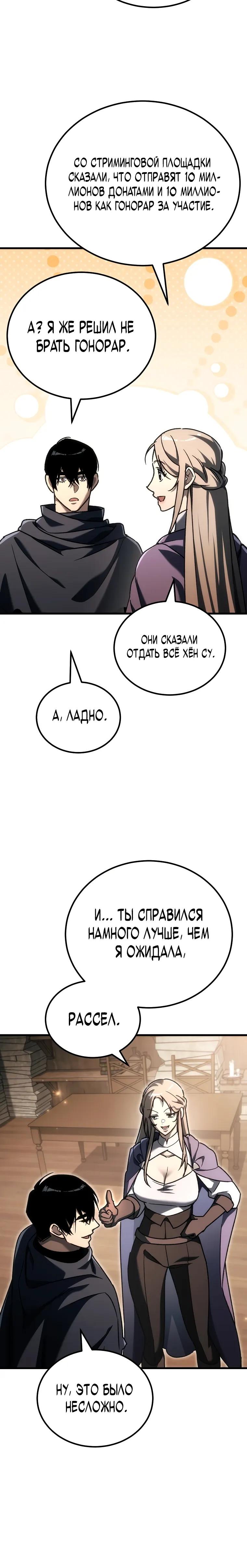 Read Игра гениального кузнеца RU Manga Online