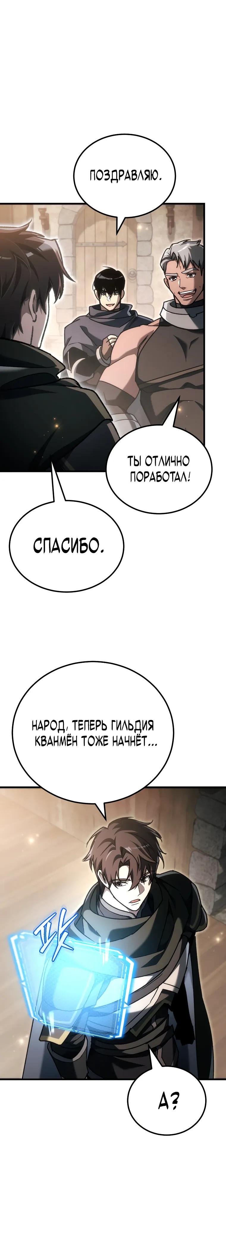 Read Игра гениального кузнеца RU Manga Online