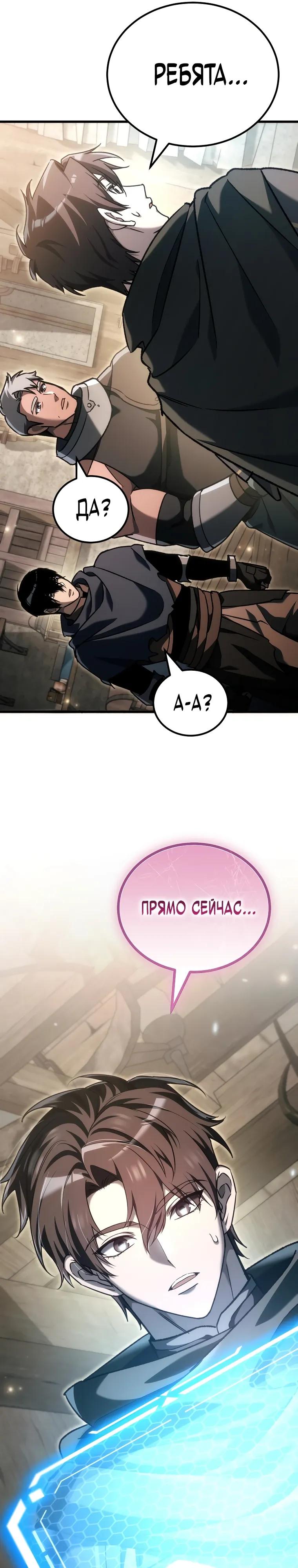 Read Игра гениального кузнеца RU Manga Online