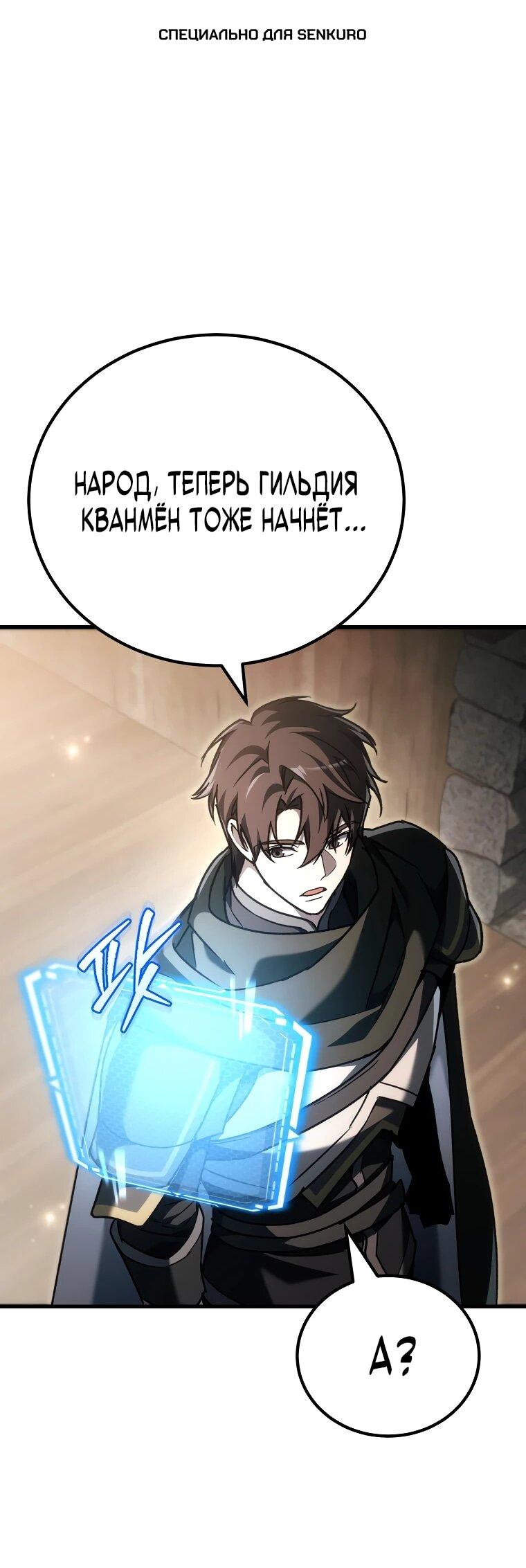 Read Игра гениального кузнеца RU Manga Online