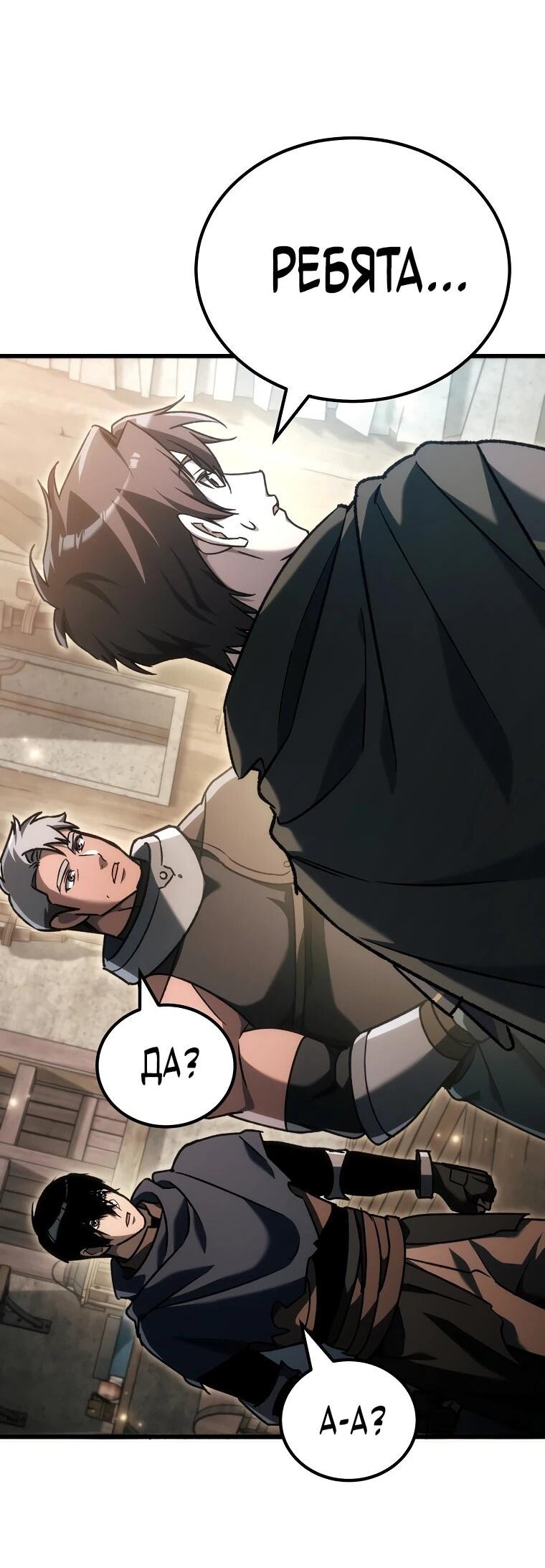 Read Игра гениального кузнеца RU Manga Online