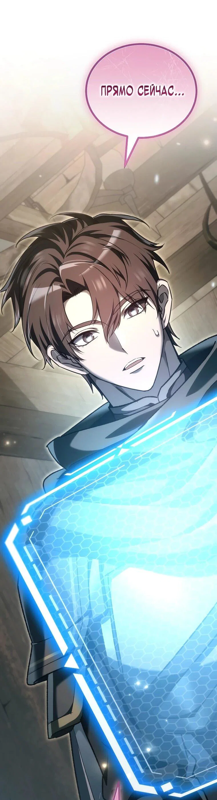 Read Игра гениального кузнеца RU Manga Online