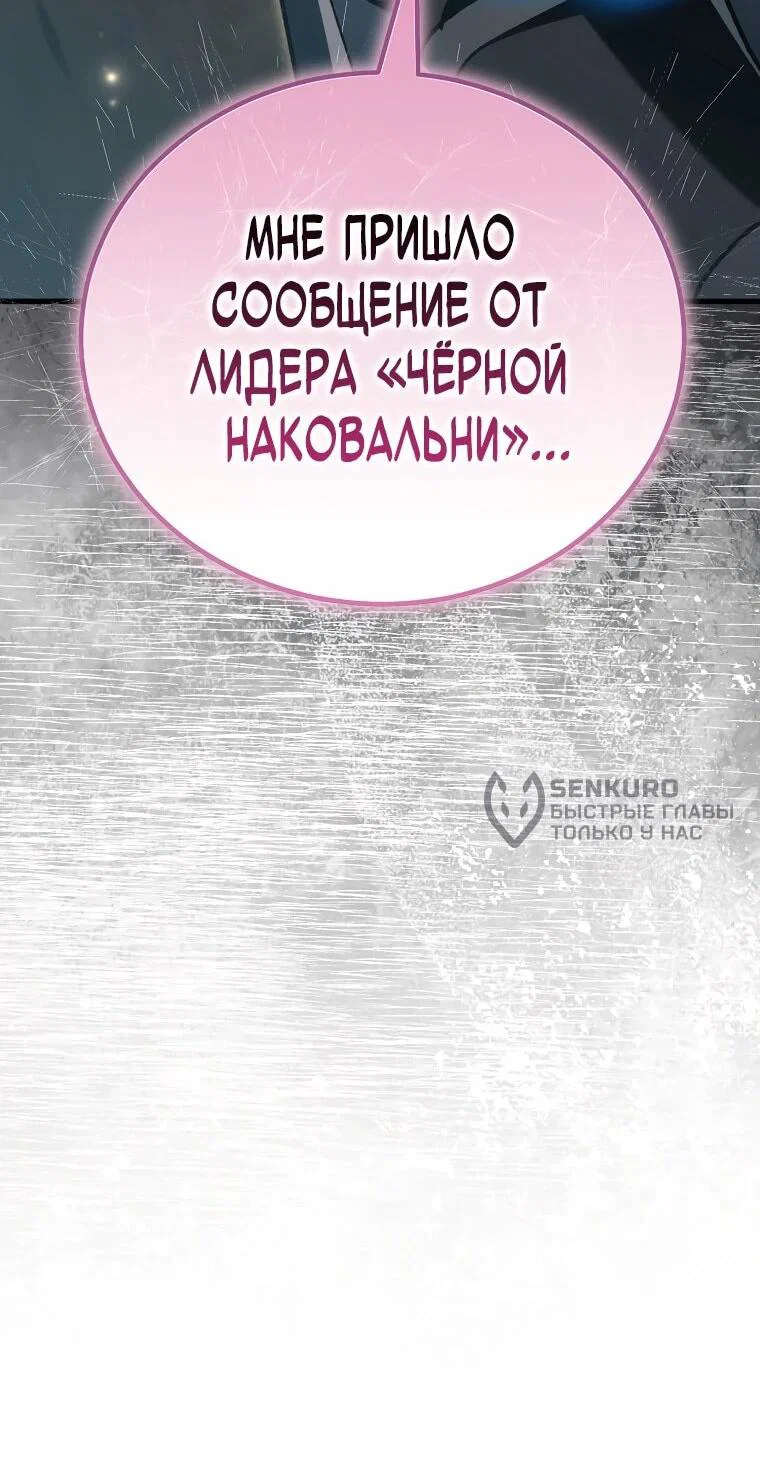 Read Игра гениального кузнеца RU Manga Online