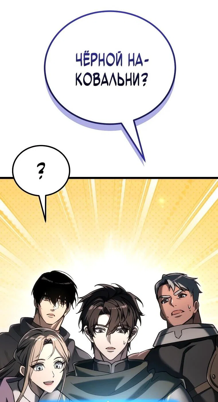 Read Игра гениального кузнеца RU Manga Online