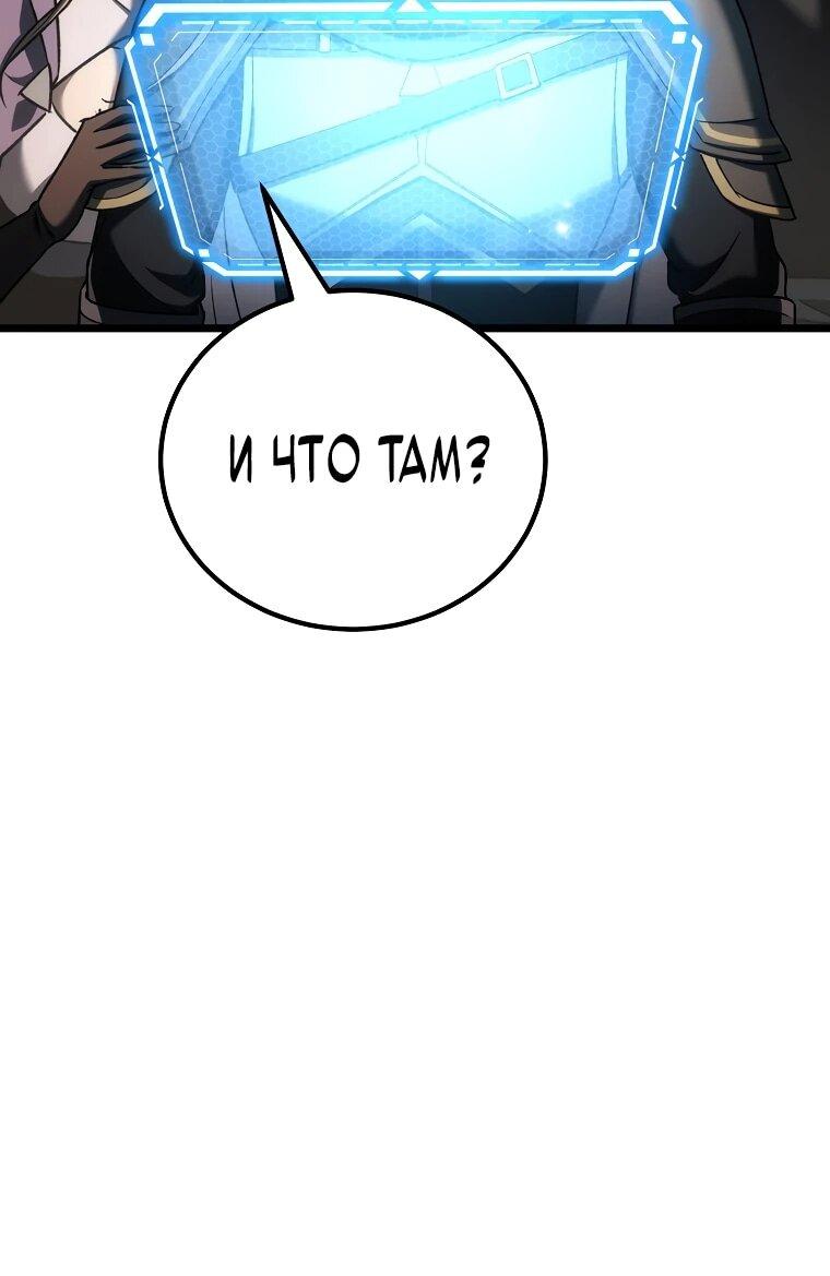 Read Игра гениального кузнеца RU Manga Online