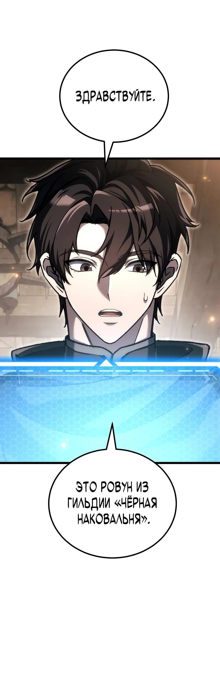 Read Игра гениального кузнеца RU Manga Online