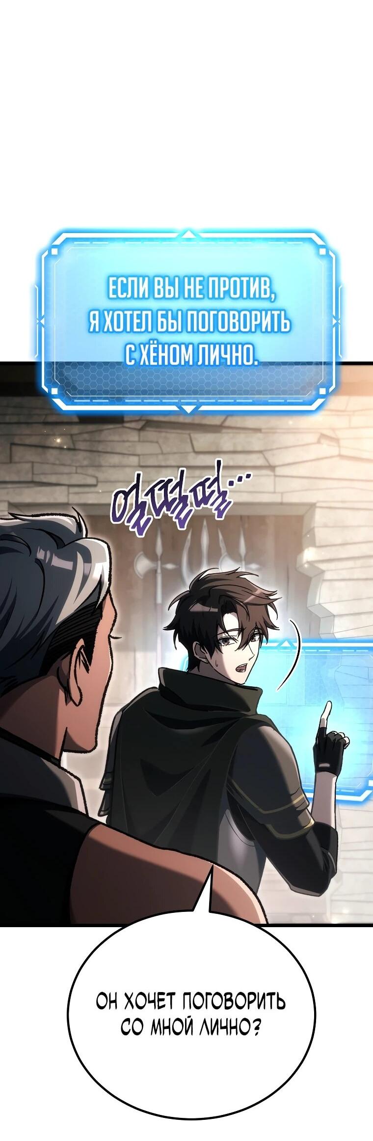 Read Игра гениального кузнеца RU Manga Online