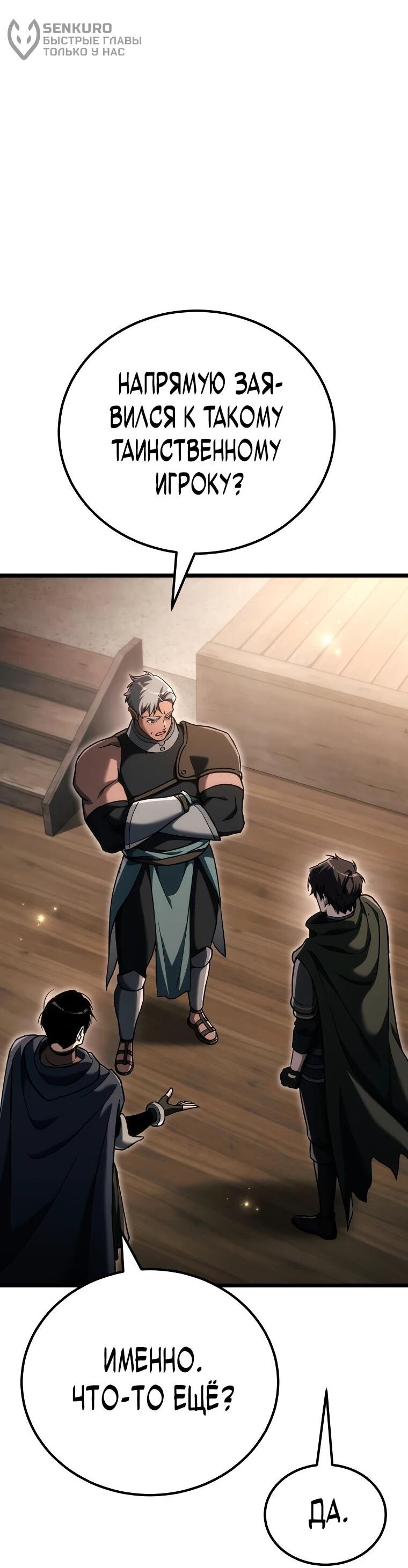 Read Игра гениального кузнеца RU Manga Online