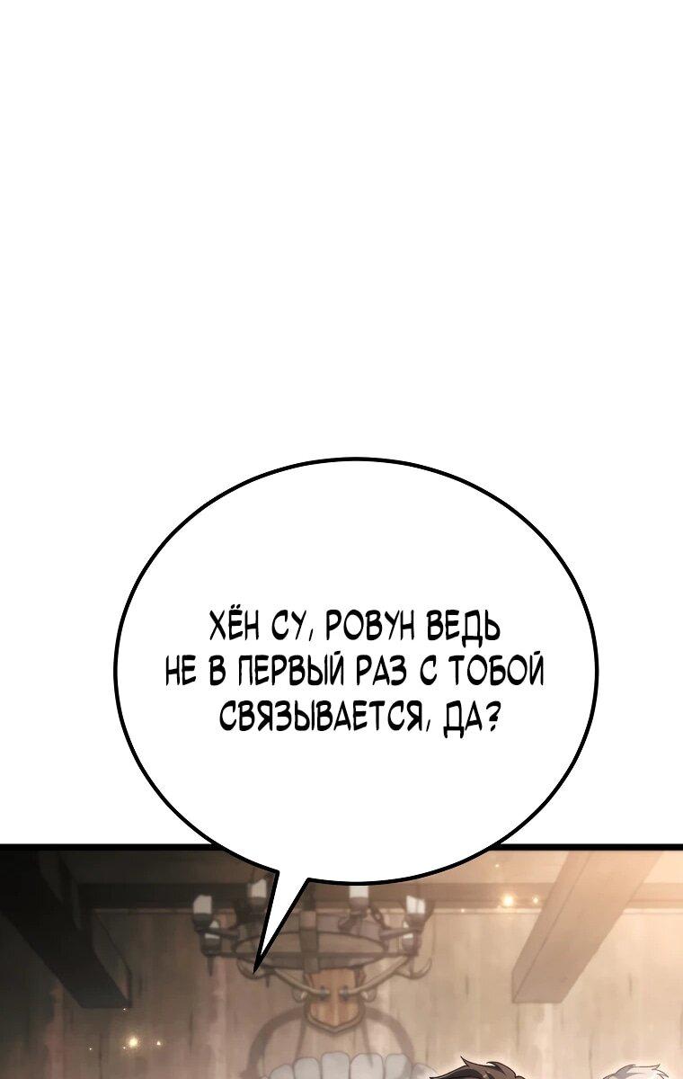Read Игра гениального кузнеца RU Manga Online