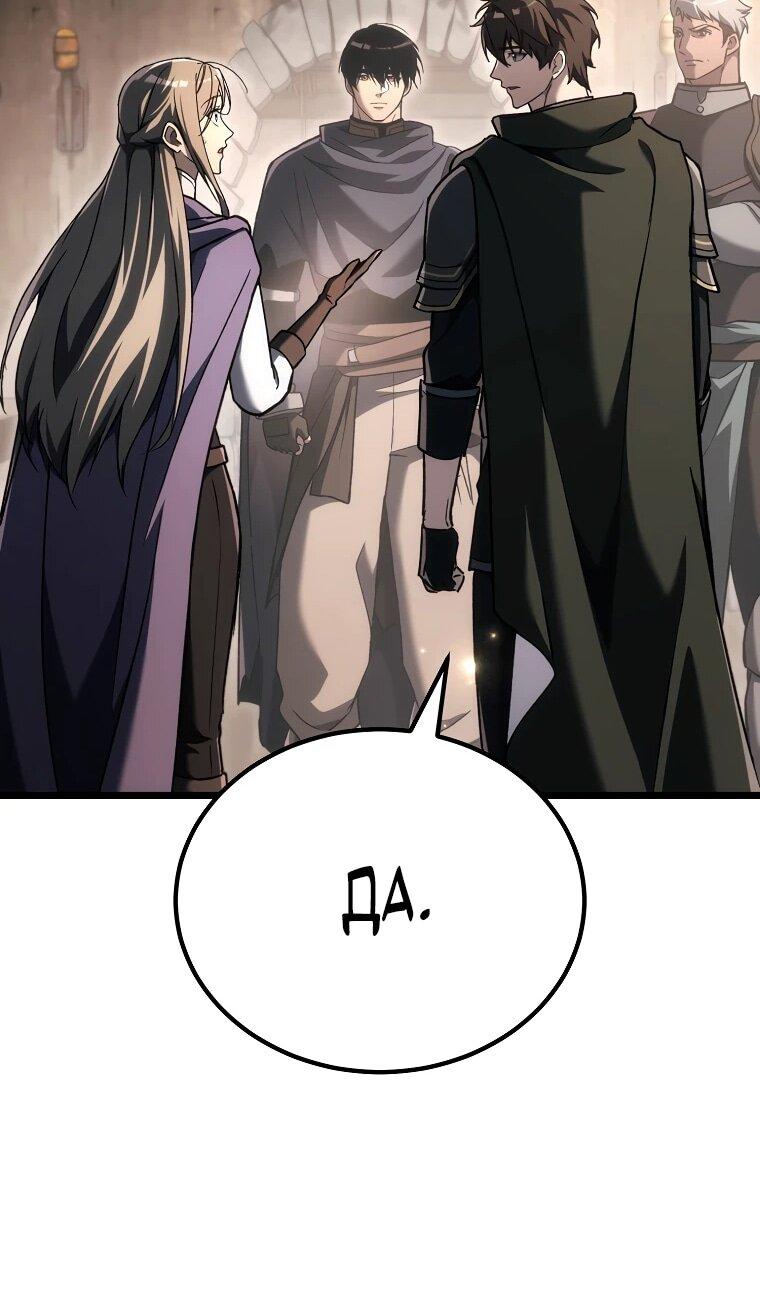 Read Игра гениального кузнеца RU Manga Online