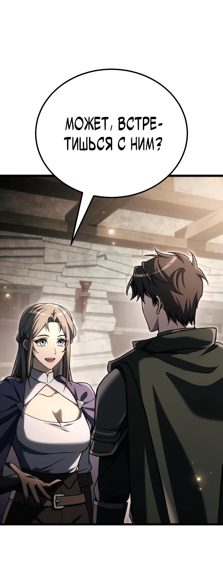 Read Игра гениального кузнеца RU Manga Online