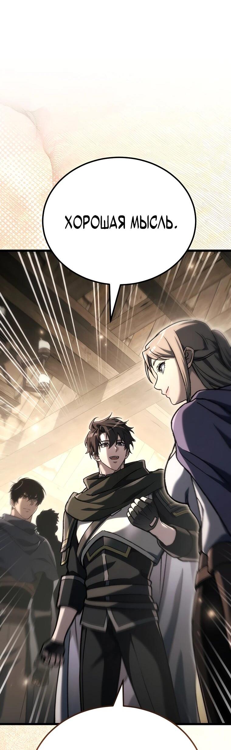 Read Игра гениального кузнеца RU Manga Online