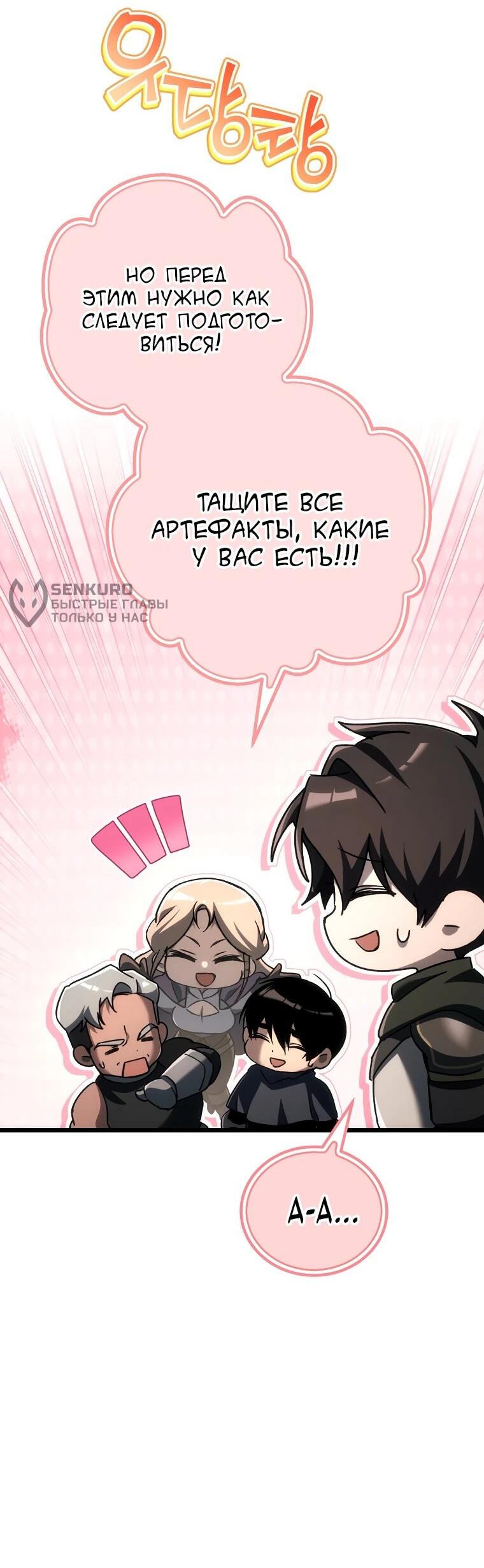 Read Игра гениального кузнеца RU Manga Online