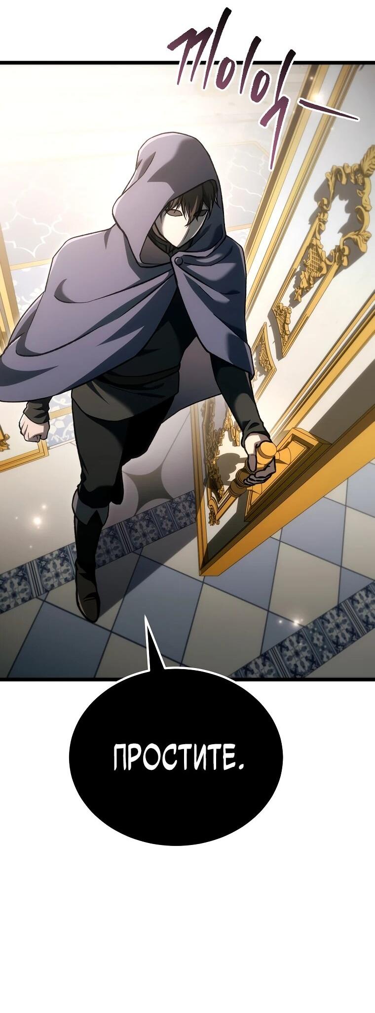 Read Игра гениального кузнеца RU Manga Online