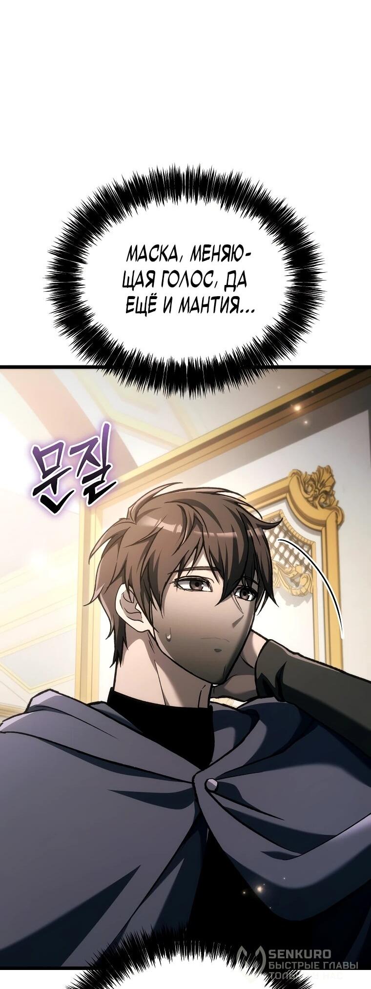 Read Игра гениального кузнеца RU Manga Online