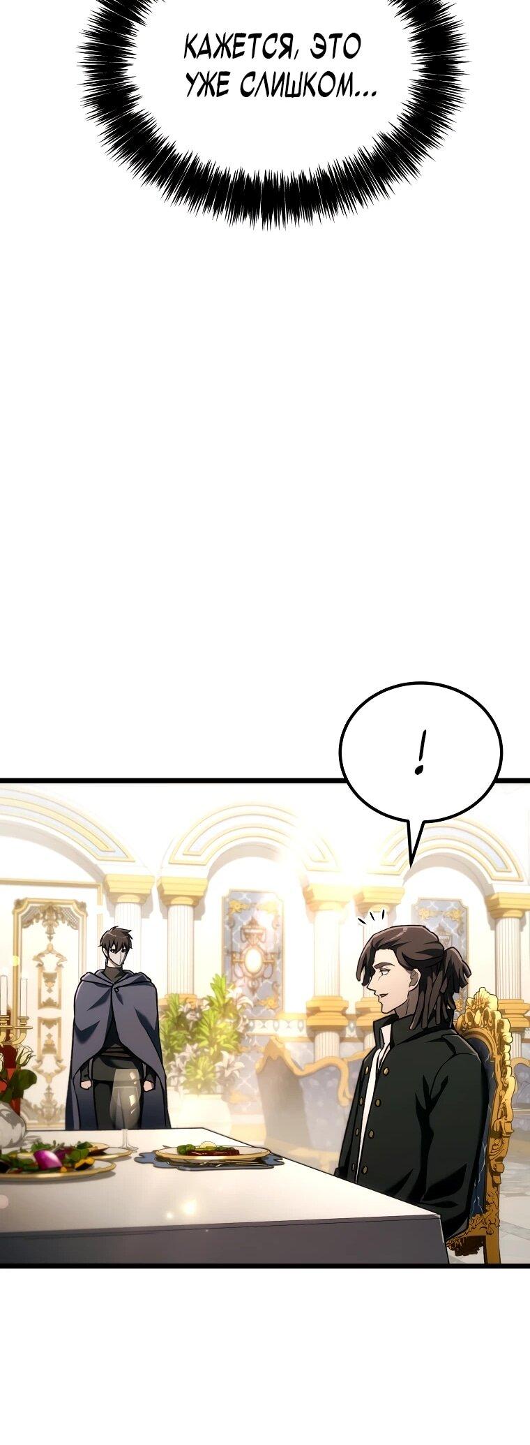 Read Игра гениального кузнеца RU Manga Online