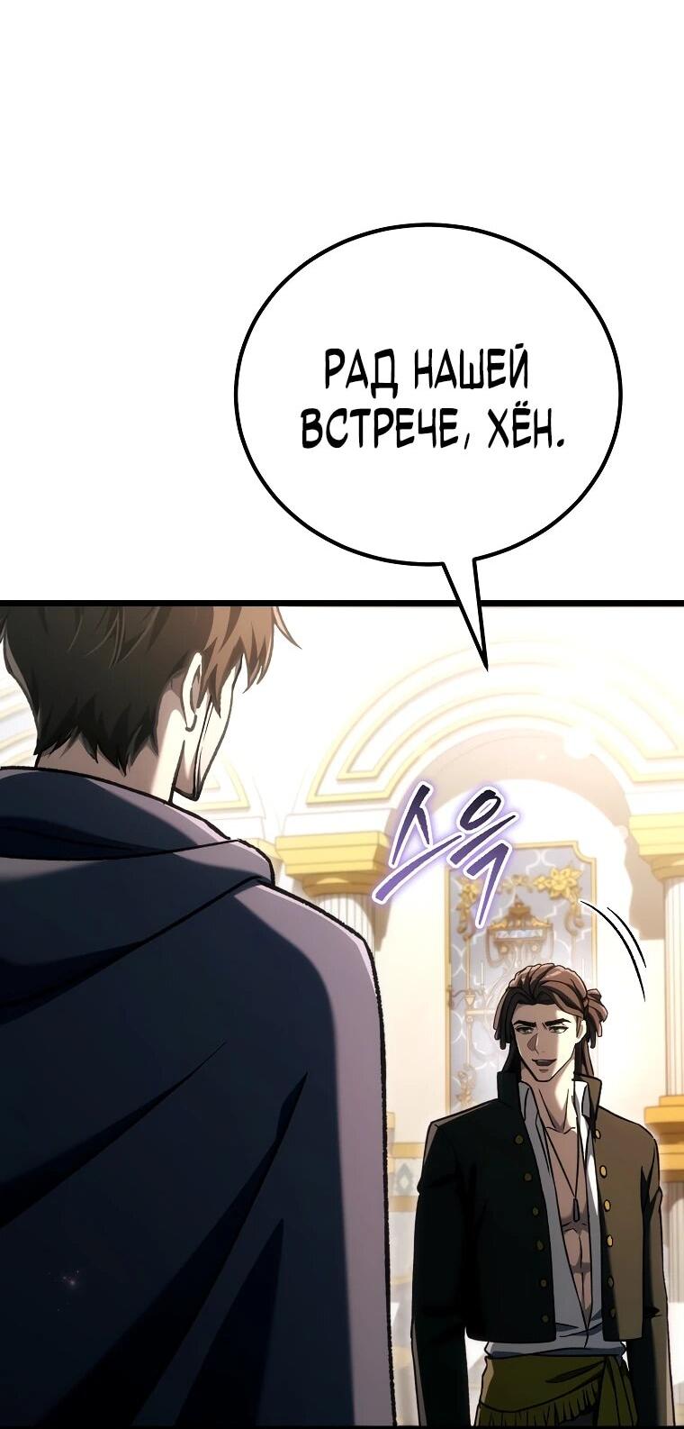 Read Игра гениального кузнеца RU Manga Online