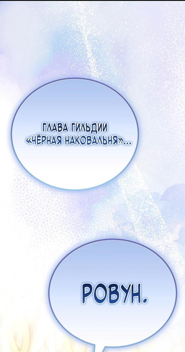 Read Игра гениального кузнеца RU Manga Online