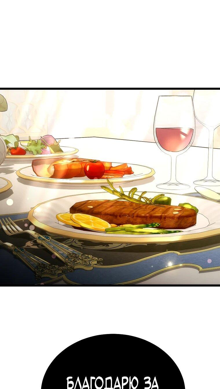 Read Игра гениального кузнеца RU Manga Online