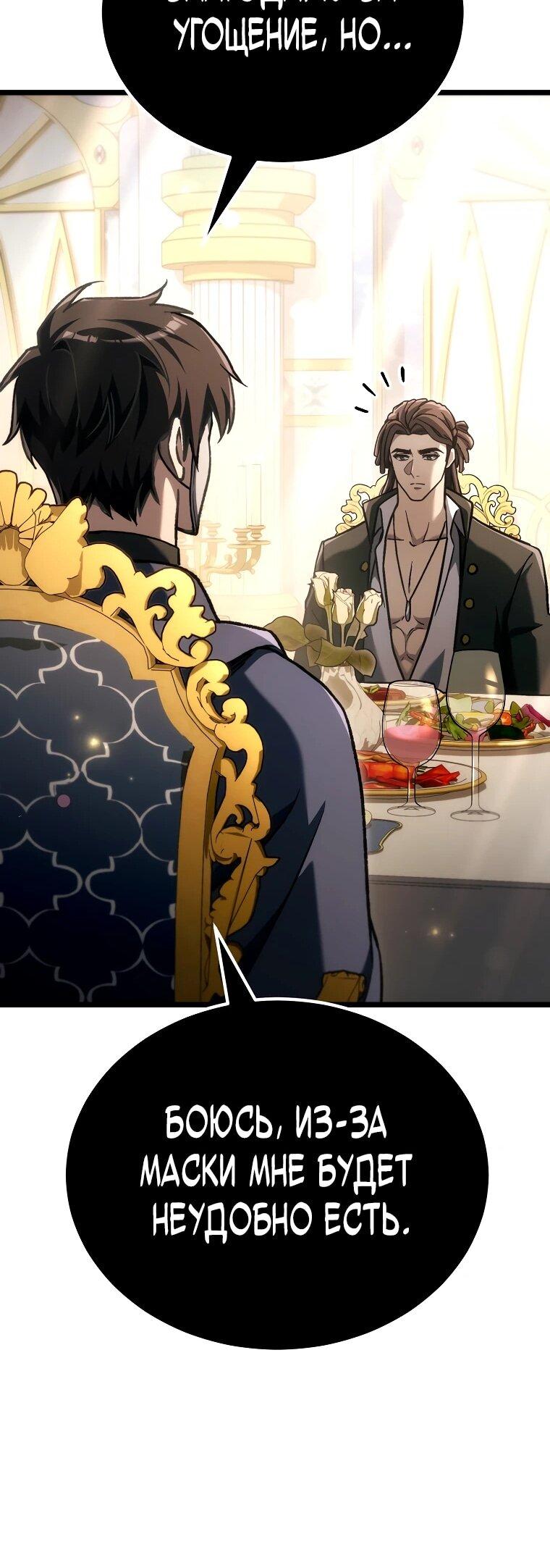 Read Игра гениального кузнеца RU Manga Online