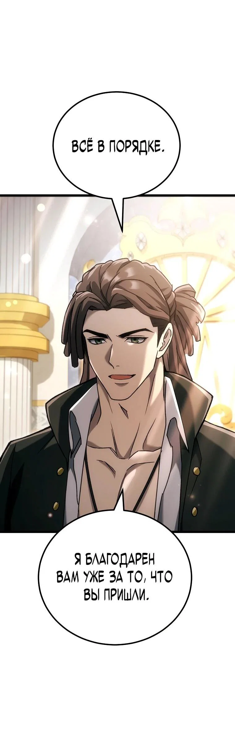 Read Игра гениального кузнеца RU Manga Online