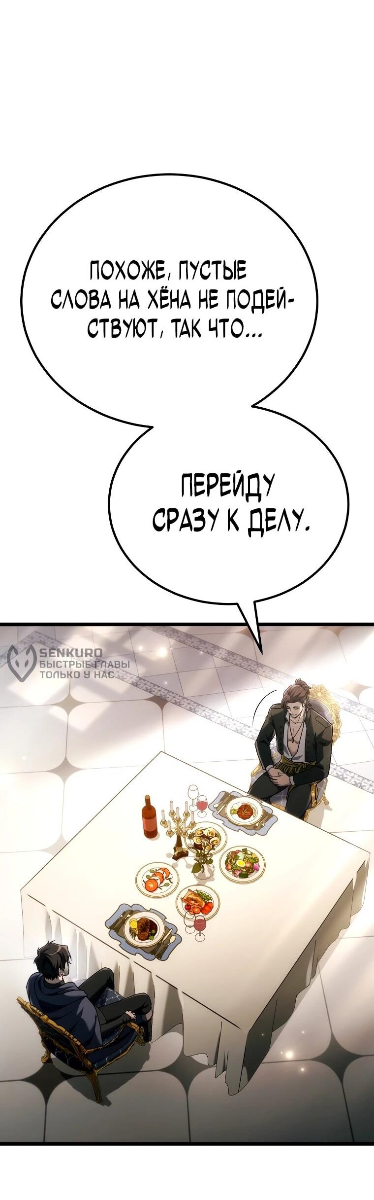 Read Игра гениального кузнеца RU Manga Online