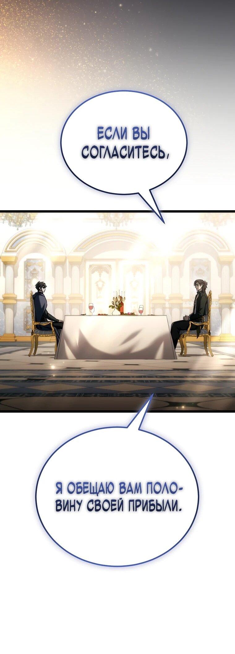 Read Игра гениального кузнеца RU Manga Online