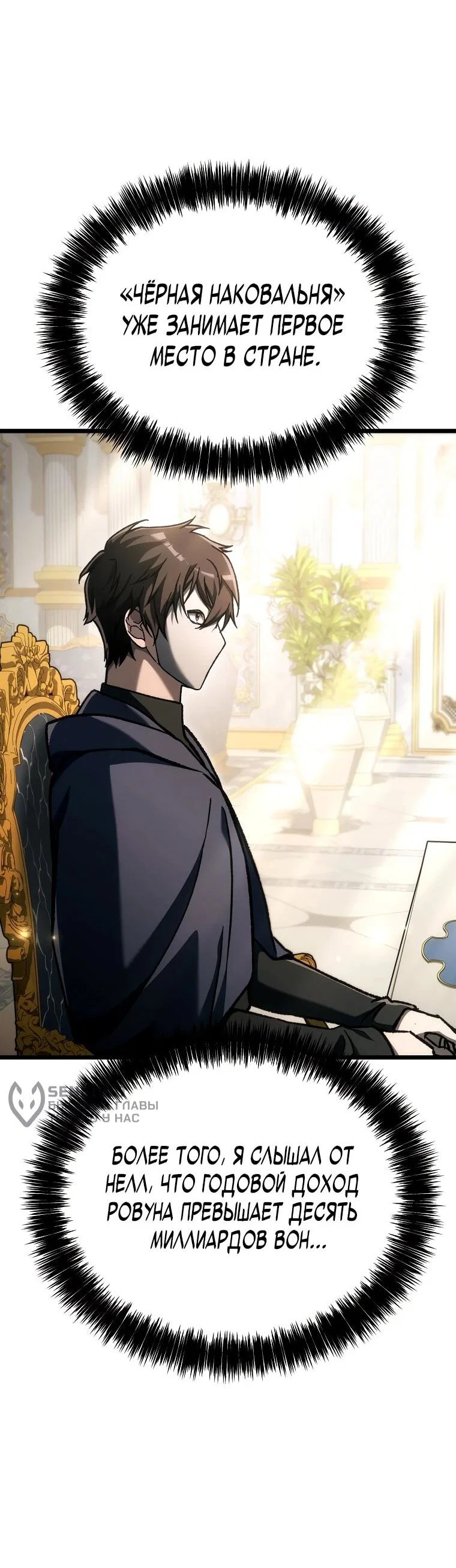 Read Игра гениального кузнеца RU Manga Online