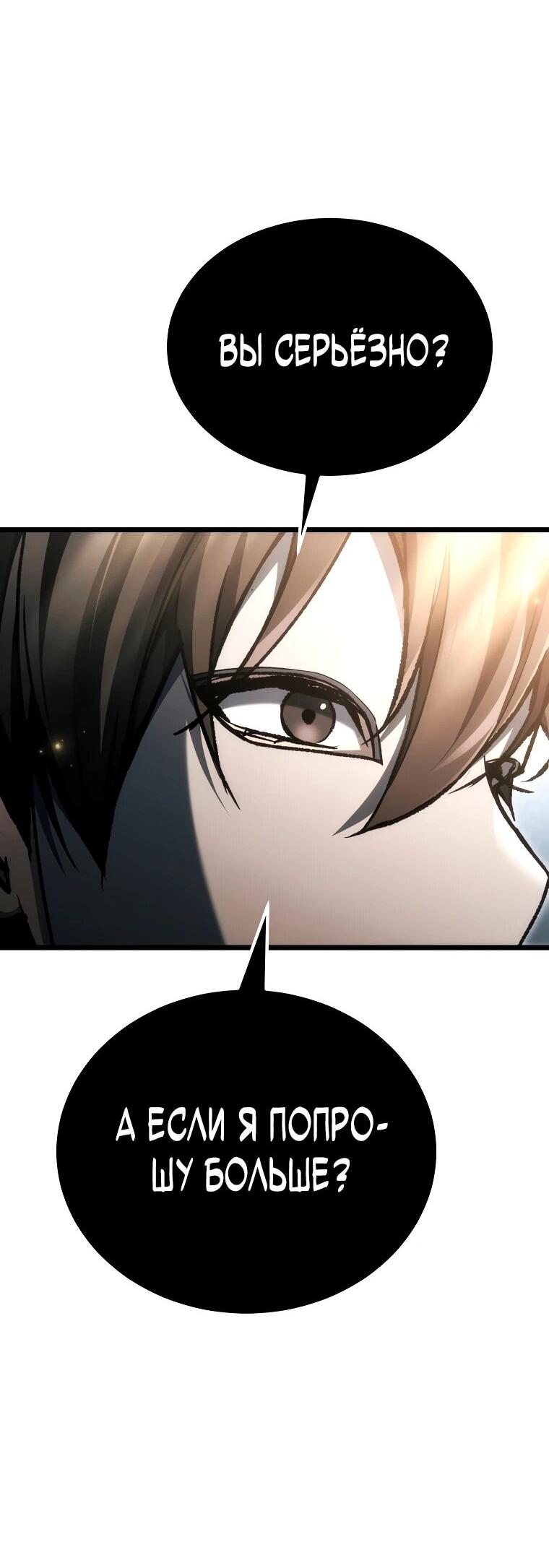 Read Игра гениального кузнеца RU Manga Online