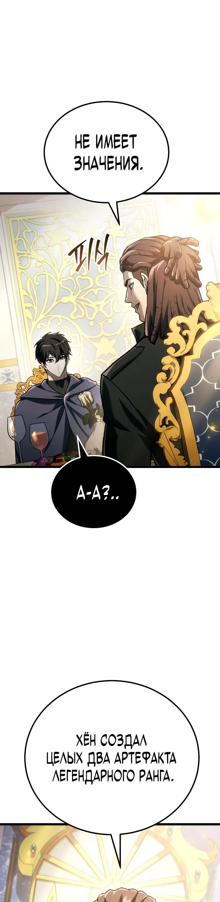 Read Игра гениального кузнеца RU Manga Online