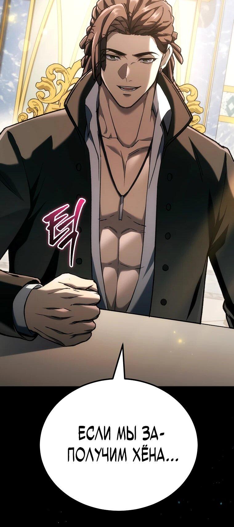 Read Игра гениального кузнеца RU Manga Online