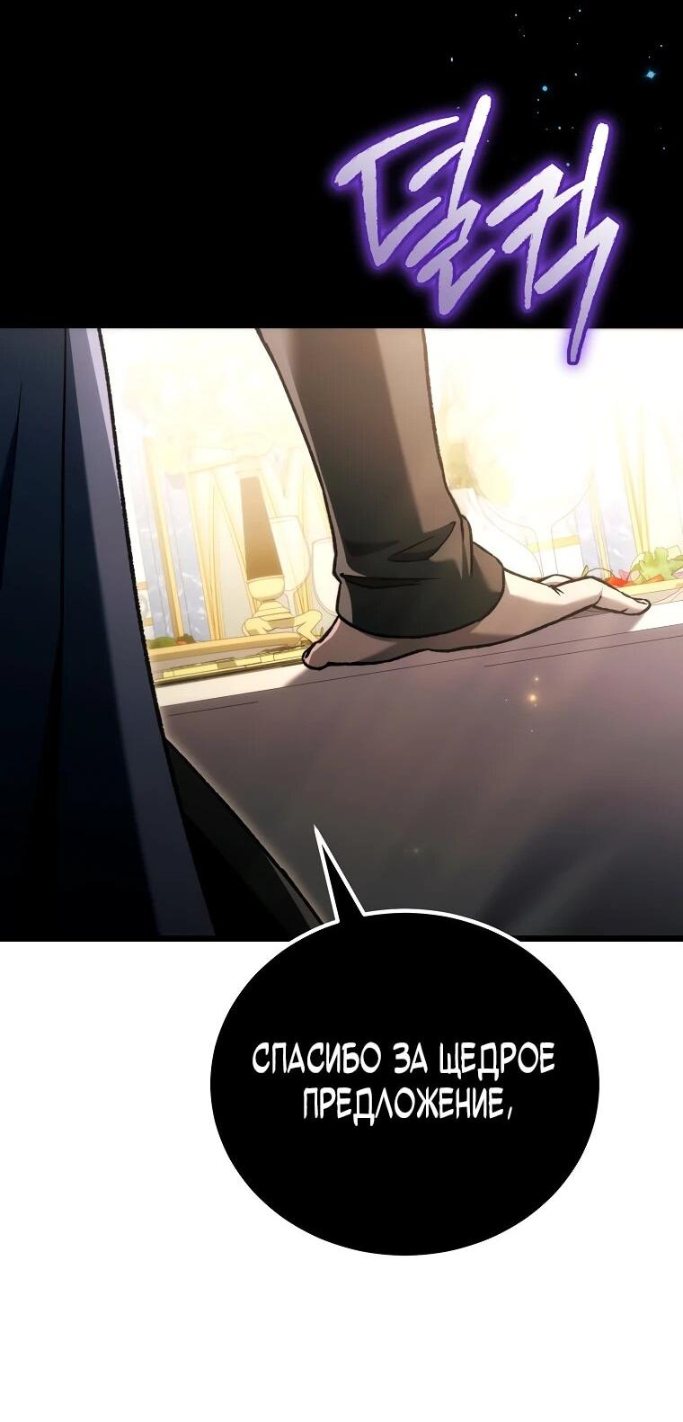 Read Игра гениального кузнеца RU Manga Online