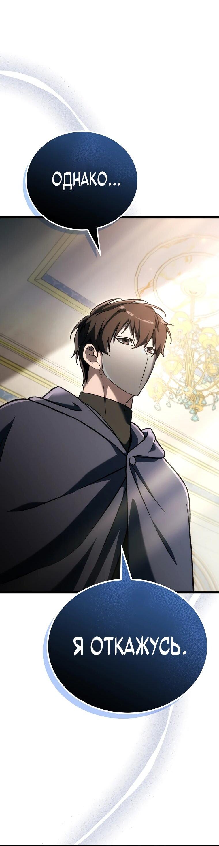 Read Игра гениального кузнеца RU Manga Online