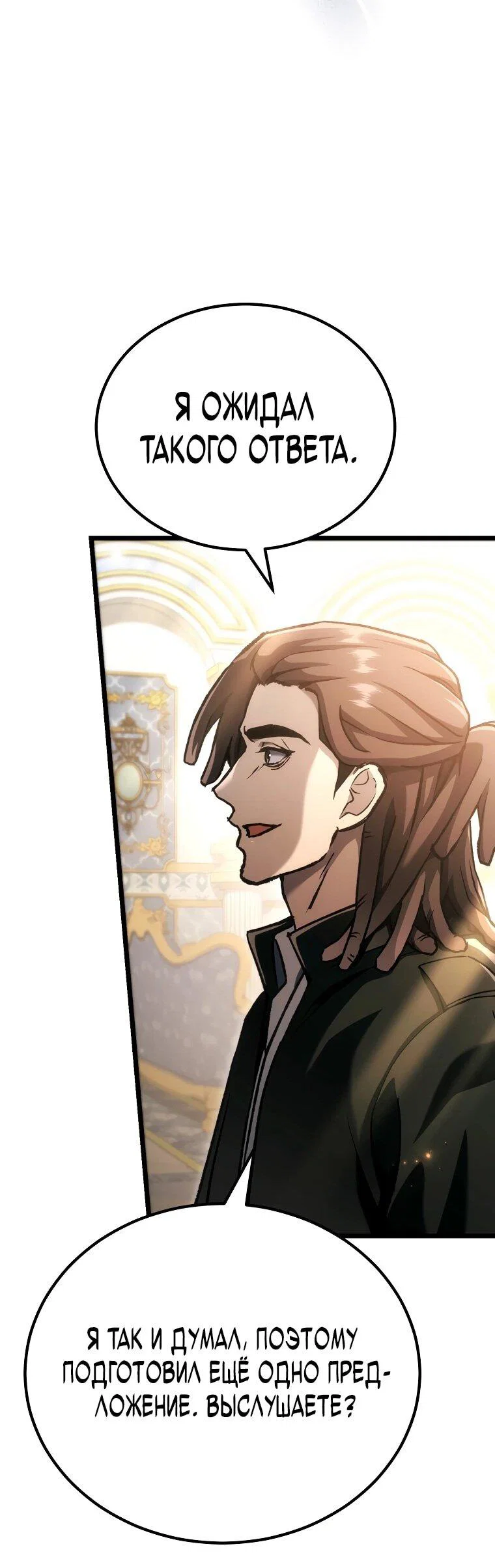 Read Игра гениального кузнеца RU Manga Online