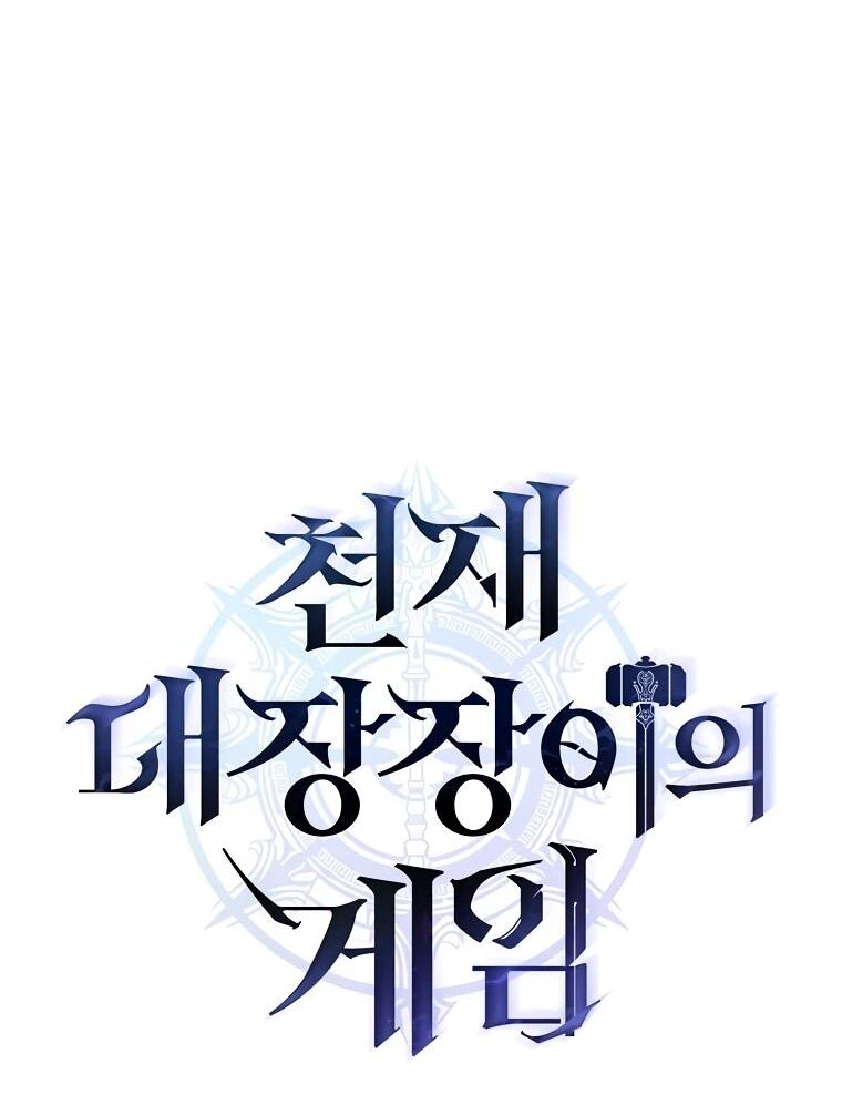 Read Игра гениального кузнеца RU Manga Online