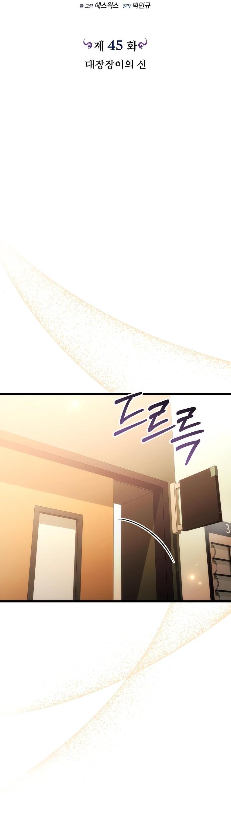 Read Игра гениального кузнеца RU Manga Online