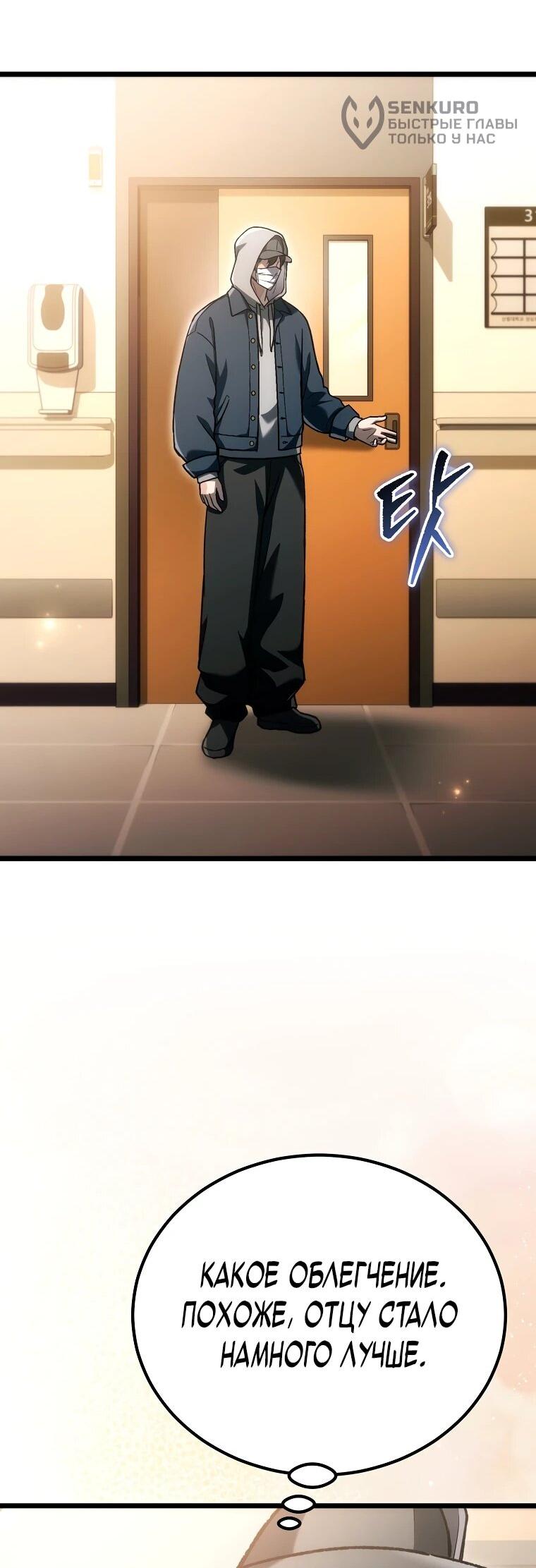 Read Игра гениального кузнеца RU Manga Online