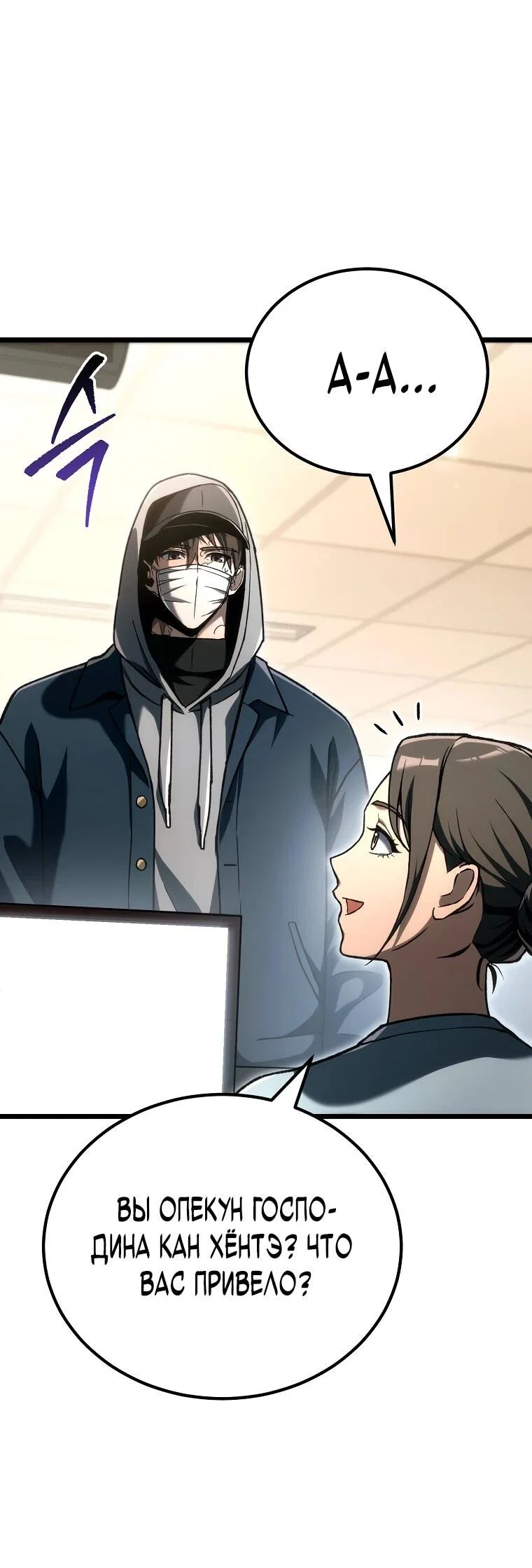 Read Игра гениального кузнеца RU Manga Online