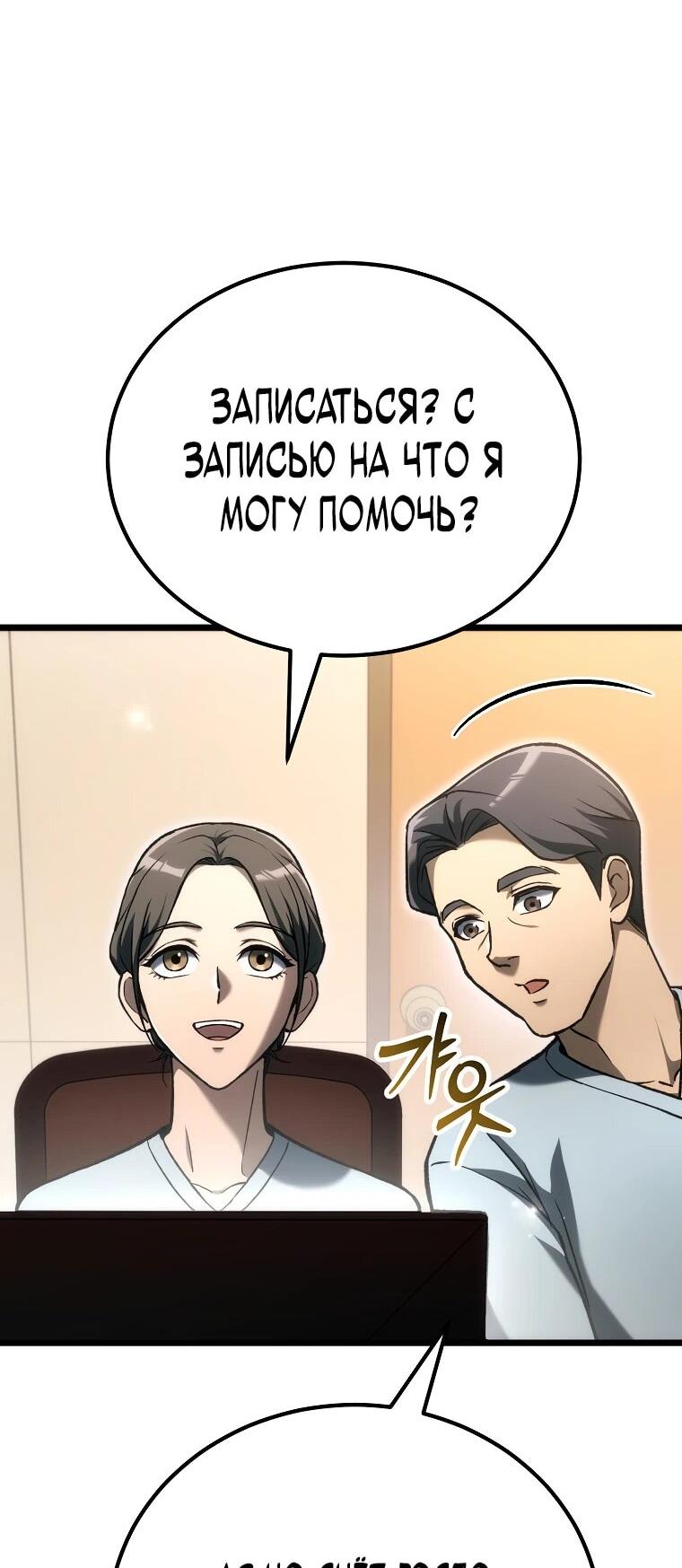 Read Игра гениального кузнеца RU Manga Online