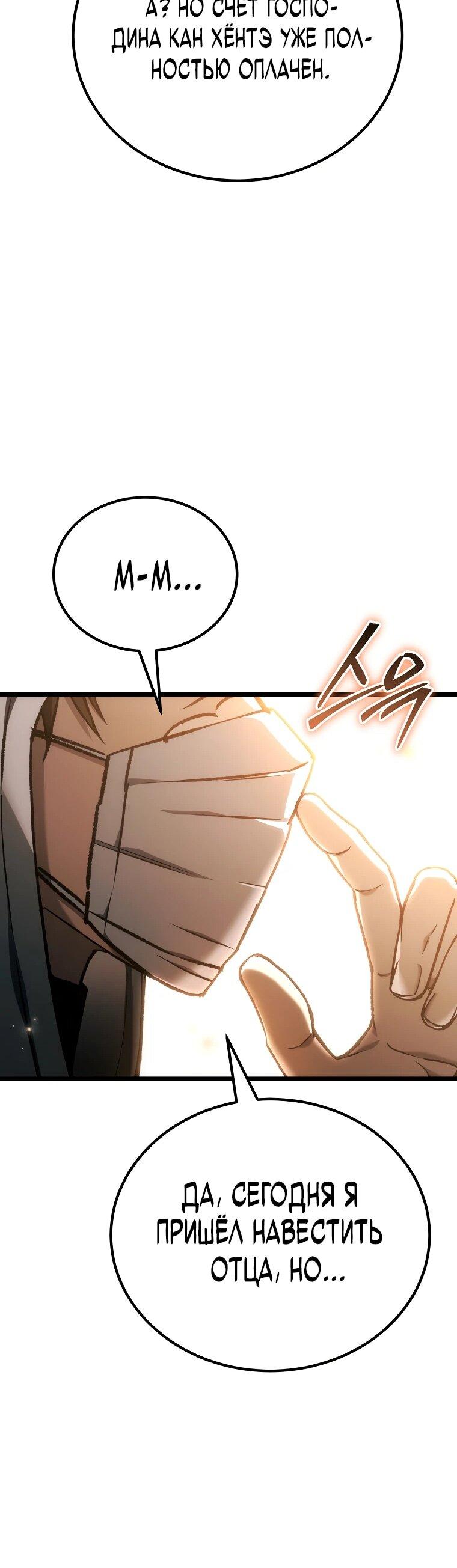 Read Игра гениального кузнеца RU Manga Online