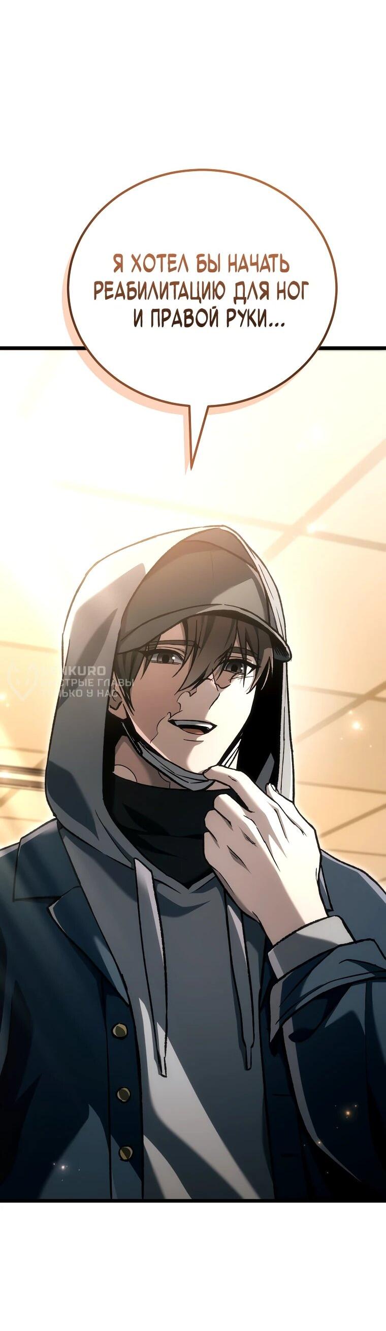 Read Игра гениального кузнеца RU Manga Online