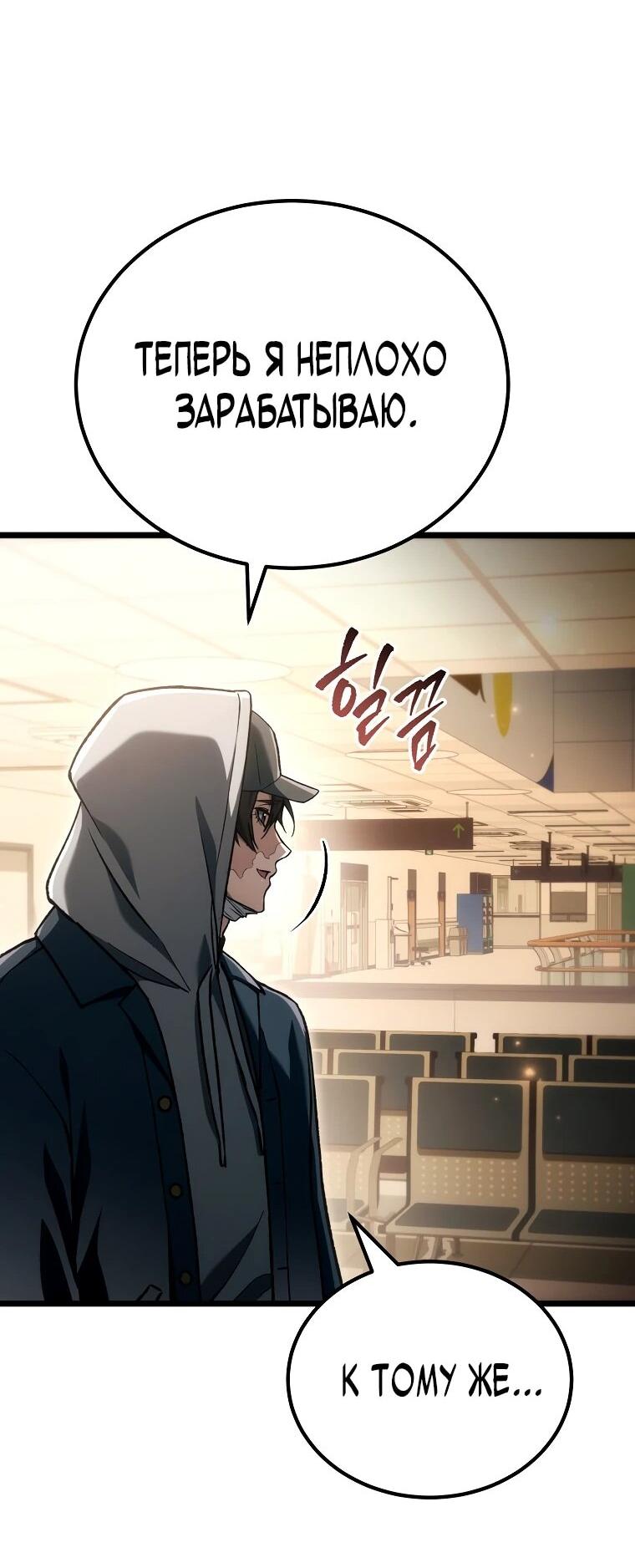 Read Игра гениального кузнеца RU Manga Online