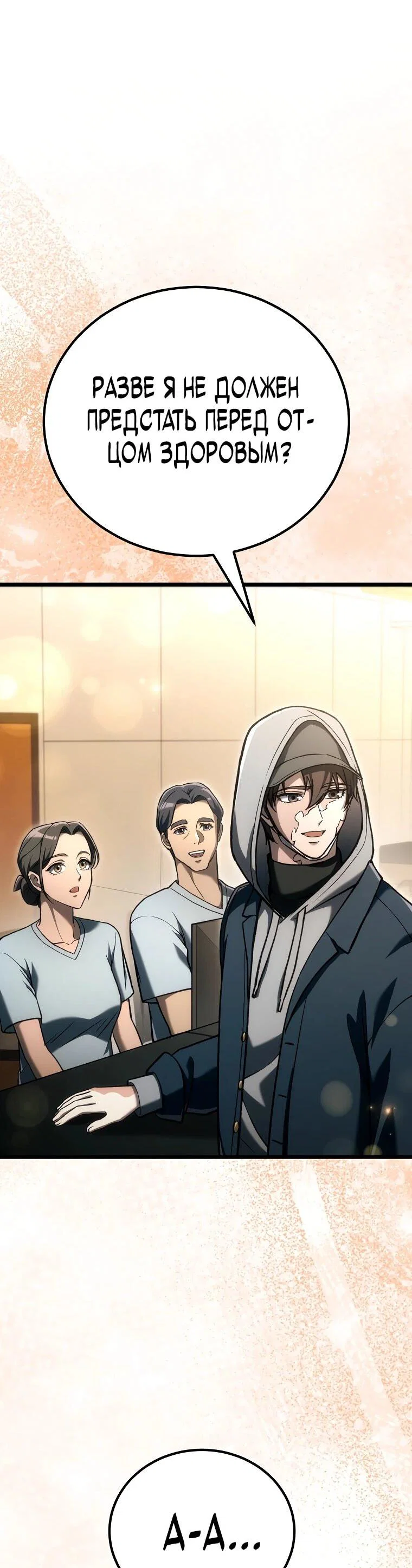 Read Игра гениального кузнеца RU Manga Online