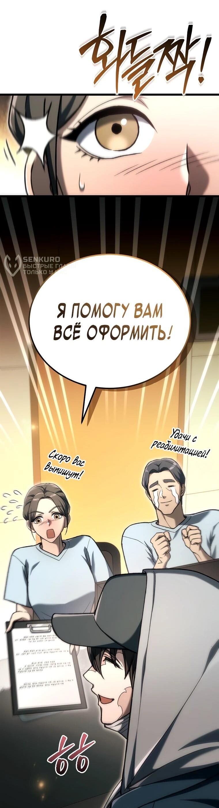 Read Игра гениального кузнеца RU Manga Online