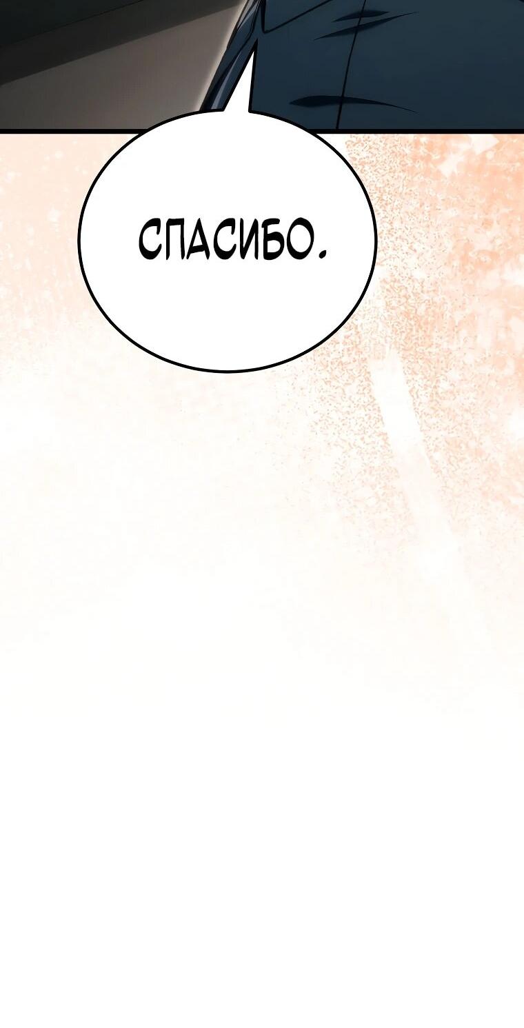 Read Игра гениального кузнеца RU Manga Online