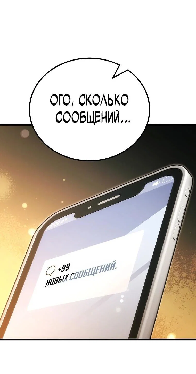 Read Игра гениального кузнеца RU Manga Online