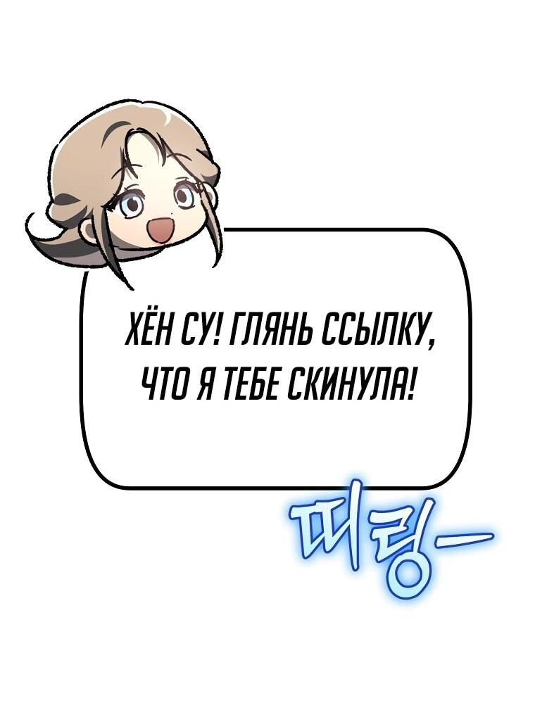 Read Игра гениального кузнеца RU Manga Online